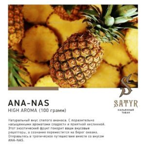 Satyr Ana-Nas 100g