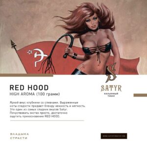 Satyr – Red Hood 100g