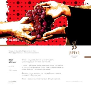 Satyr – Blood 100g