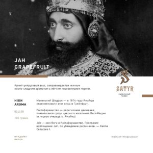 Satyr – Jah Grapefruit 100g