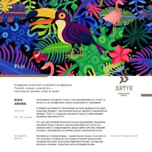 Satyr – Fiji 100g