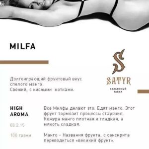 Satyr – Milfa 100g