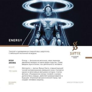 Satyr – Energy 100g