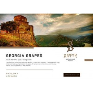 Satyr – Georgia Grapes 100g