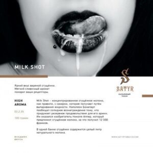Satyr Milk Shot 100g