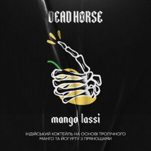 Dead Horse Mango Lassi(Манго Ласси)100г
