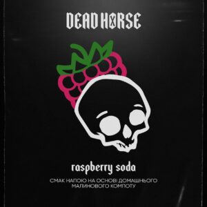 Dead Horse Raspberry Soda(Малиновая Содовая)100г