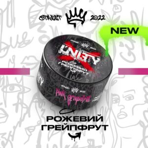 Unity Pink grapefruit(Розовый Грейпфрут)100г