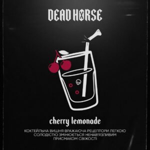 Dead Horse Cherry lemonade(Вишневый Лимонад)100г