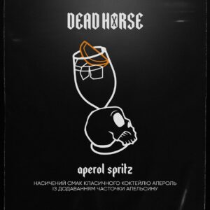 Dead Horse Aperol Spritz(Апельсиновый Ликер)100г