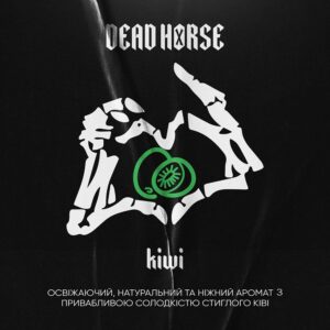 Dead Horse Kiwi( Киви)100г