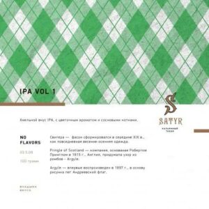Satyr IPA VOL.1 100g