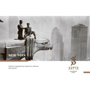 Satyr New York 100g