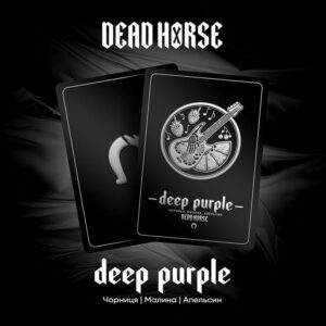 Dead Horse Deep purple(Черника, Малина, Апельсин) 100г