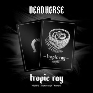 Dead Horse Tropic ray(Манго, Клубника, Кокос) 100г